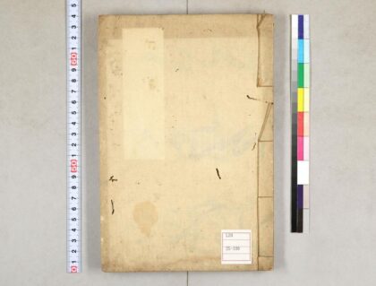 0091 脱然说 西铭 改之说 铃木正义志 本然気质性讲说 0621173205 1.jpg