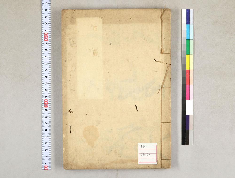 _脱然说 西铭 改之说 铃木正义志_本然気质性讲说__