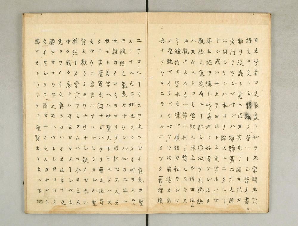 _脱然说 西铭 改之说 铃木正义志_本然気质性讲说__