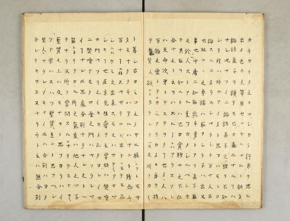 _脱然说 西铭 改之说 铃木正义志_本然気质性讲说__