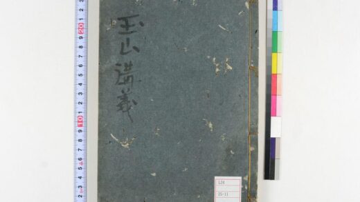 0092 玉山讲义师说 0621173207 1.jpg