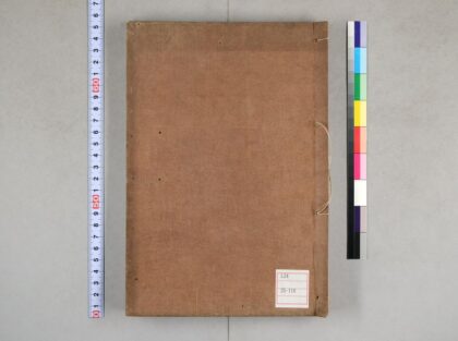 0093 读中庸辑略笔记 0621173210 1.jpg