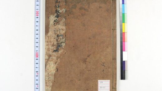 0094 山科教安论诚意书 答书 絅斋着 大学意字辨 岩崎修敬着 与山科生论大学诚意书 0621173212 1.jpg