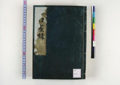 0096 白雀录 0621173217 1.jpg