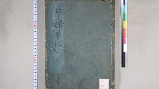 0098 中庸章句笔记 0621173222 1.jpg