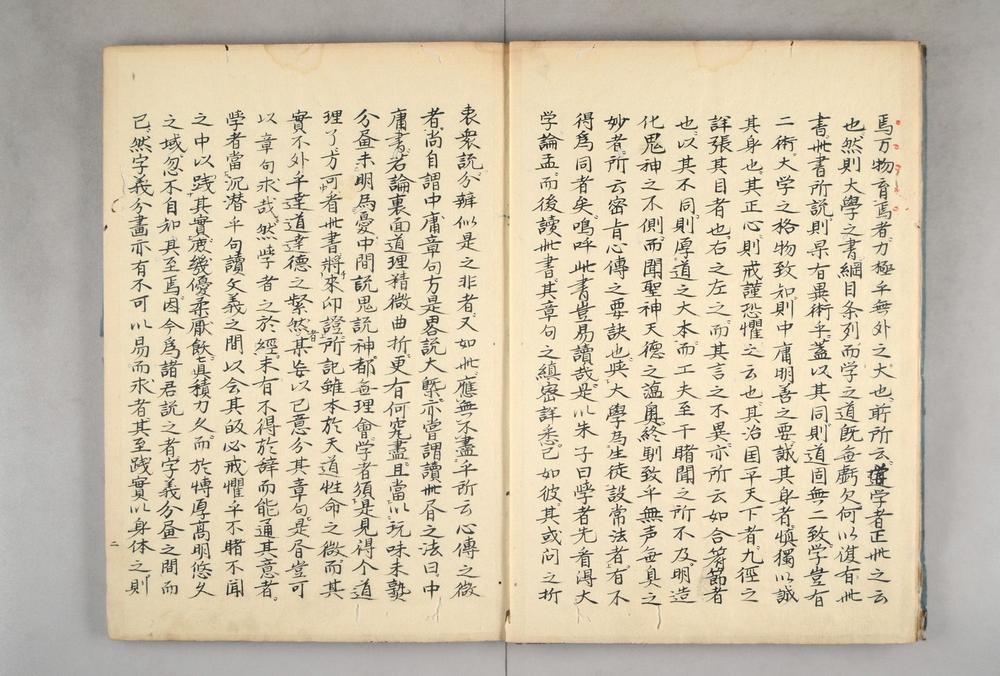 _中庸章句笔记__