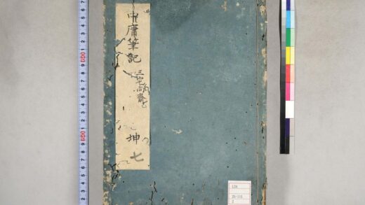 0099 中庸章句笔记 0621173225 1.jpg