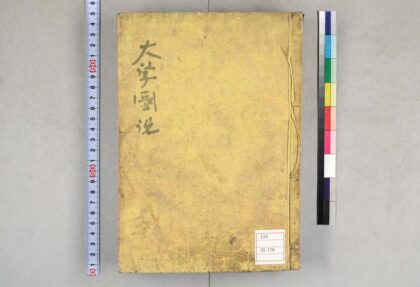 0102 大学章句师说 0621173232 1.jpg