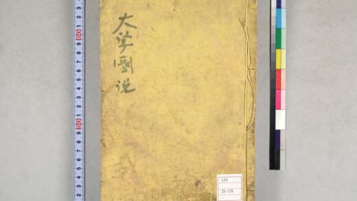 0102 大学章句师说 0621173232 1.jpg