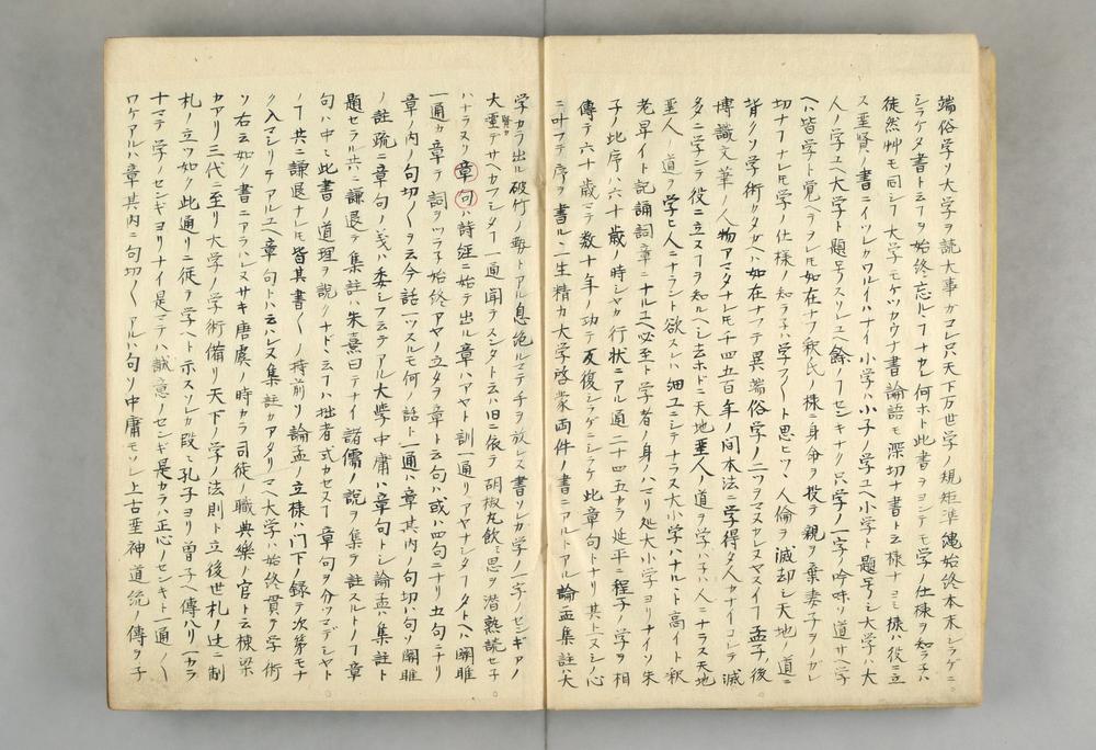 _大学章句师说__