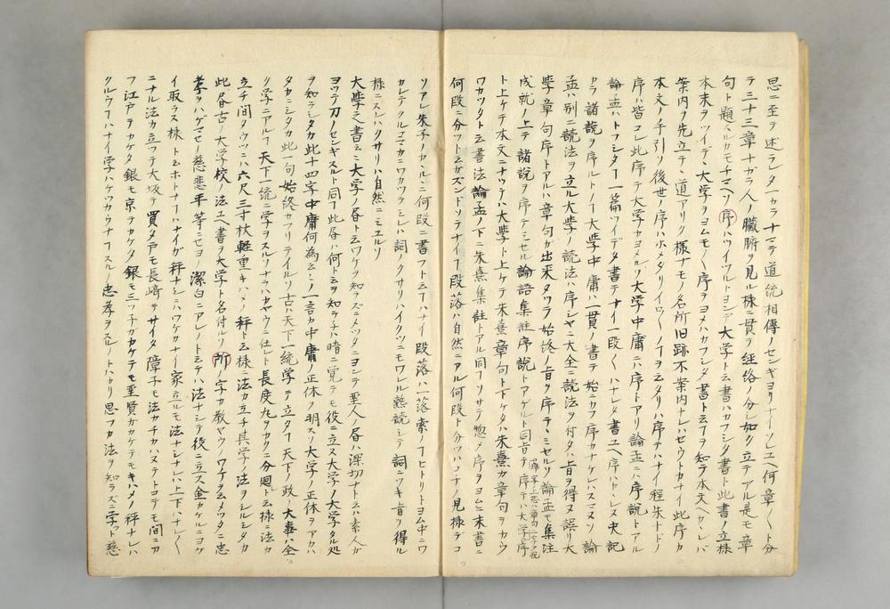 _大学章句师说__