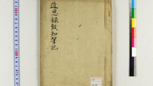 0104 近思录致知笔记 0621173238 1.jpg