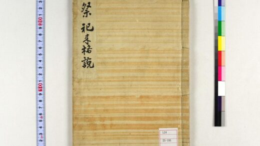 0105 祭祀来格说订斋先生讲义 0621173240 1.jpg