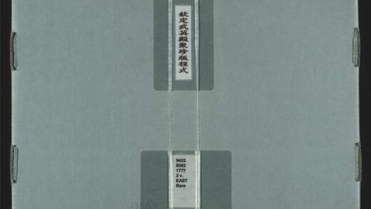 010 钦定武英殿聚珍版程序 1105201517 1.jpg