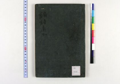 0110 论语师说17卷 0621173253 1.jpg