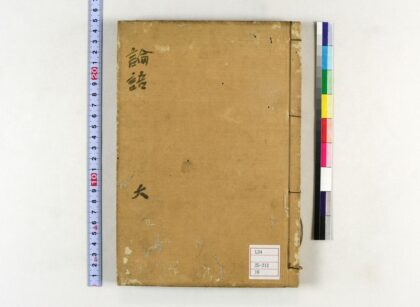 0111 论语师说17卷 0621173256 1.jpg