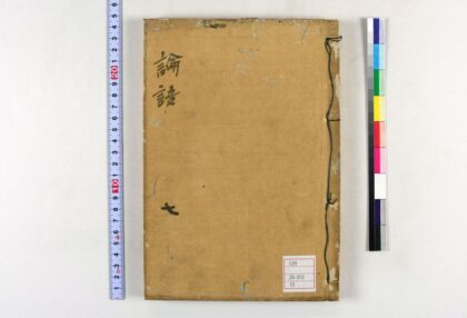 0112 论语师说17卷 0621173258 1.jpg