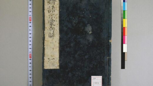 0113 论语示蒙句解10卷 0621173301 1.jpg