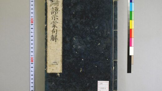 0114 论语示蒙句解10卷 0621173303 1.jpg