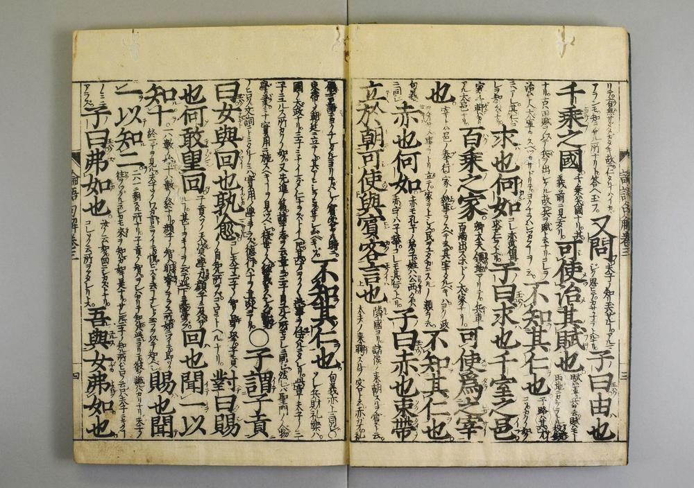 _论语示蒙句解卷__