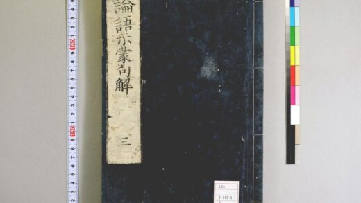 0115 论语示蒙句解10卷 0621173306 1.jpg