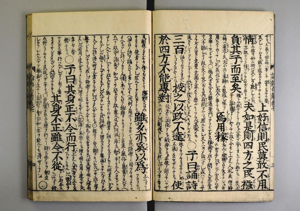 _论语示蒙句解卷__