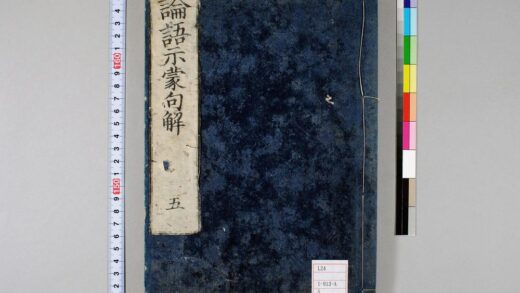 0117 论语示蒙句解10卷 0621173311 1.jpg