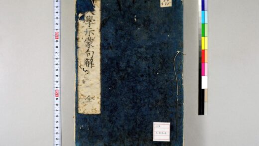 0118 大学示蒙句解2卷 0621173314 1.jpg