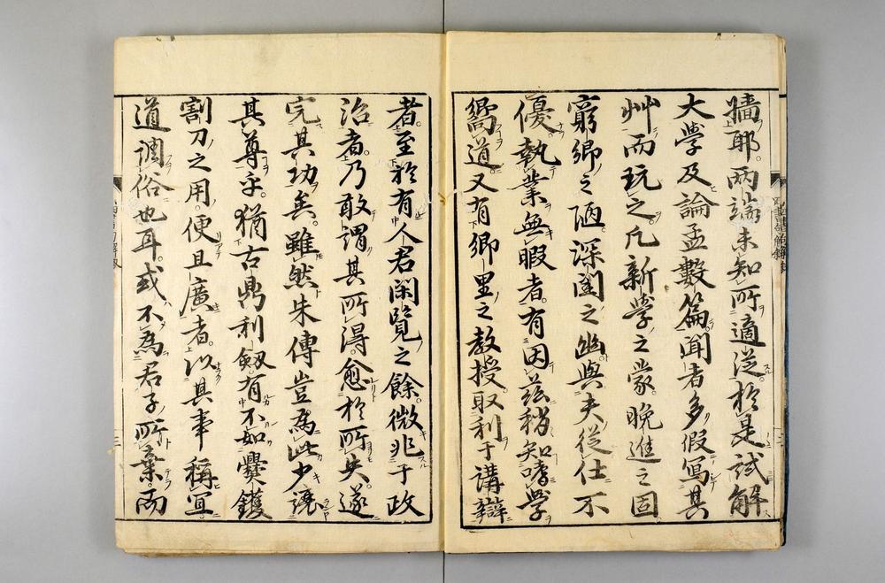 _大学示蒙句解卷__