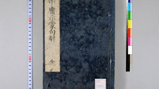 0119 中庸示蒙句解2卷 0621173316 1.jpg