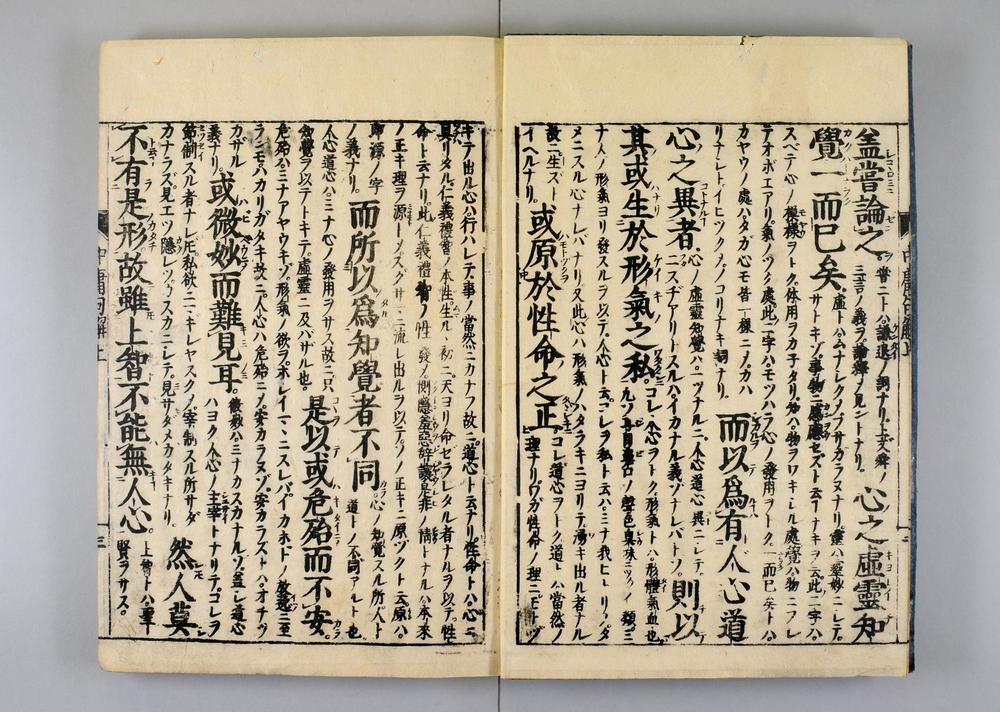 _中庸示蒙句解卷__