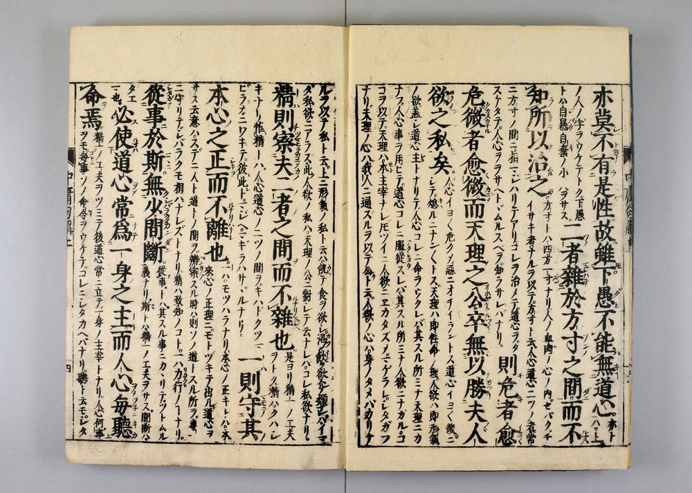 _中庸示蒙句解卷__