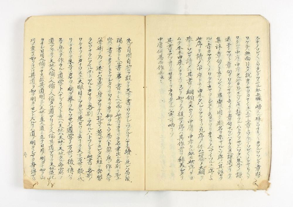 _中庸章句师说__