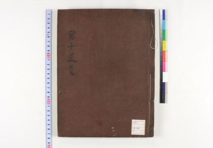 0121 中庸章句师说 0621173322 1.jpg