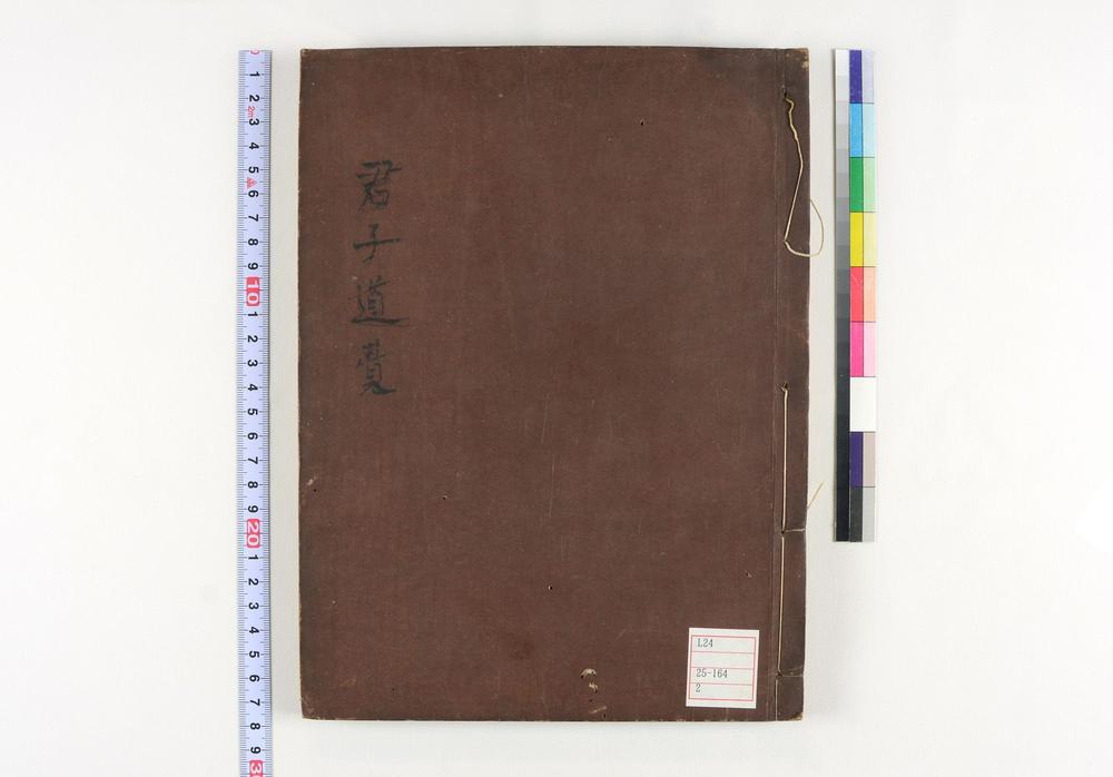 _中庸章句师说__