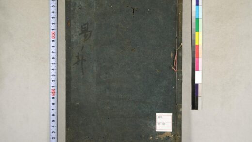 0123 读朱易衍义笔记 0621173327 1.jpg