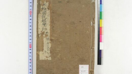 0127 太极图说解笔记2卷 0621173337 1.jpg