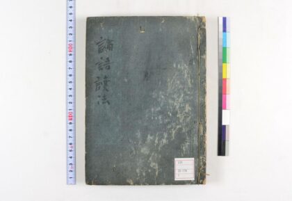 0129 论语笔记 0621173343 1.jpg