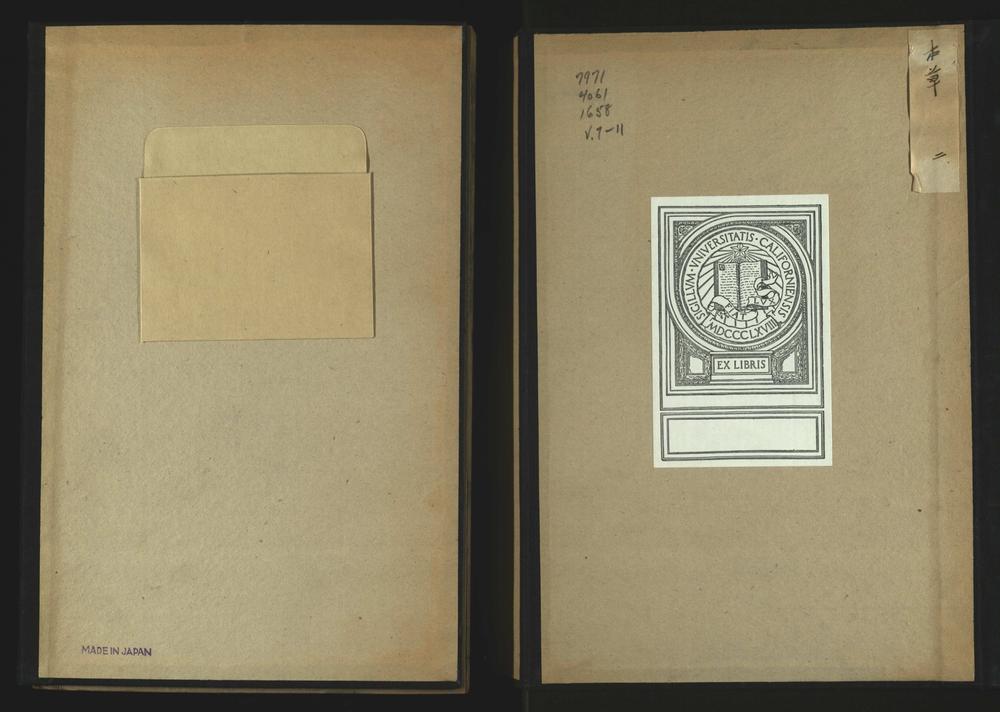 _本草纲目五十二卷首二卷__