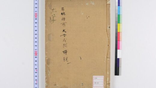 0131 大学或问师说 0621173348 1.jpg