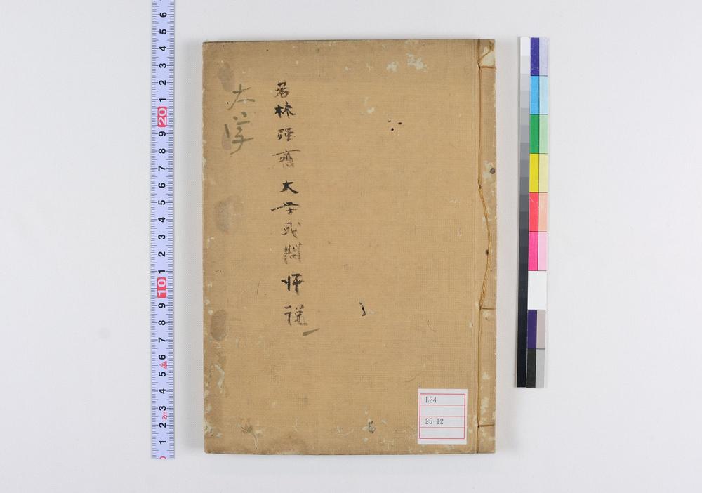 _大学或问师说__