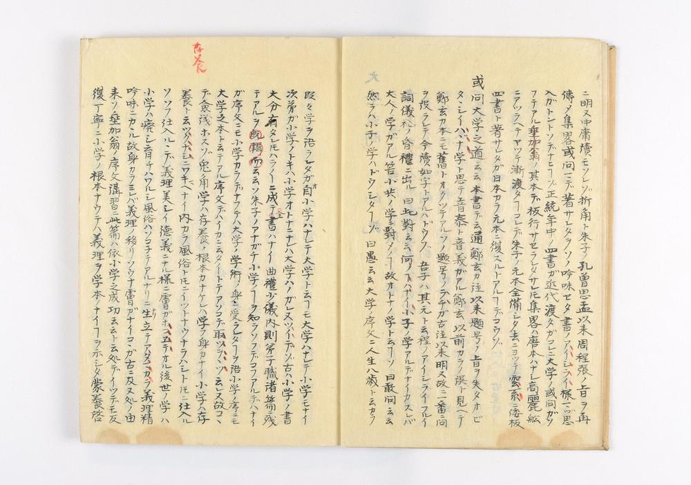 _大学或问师说__