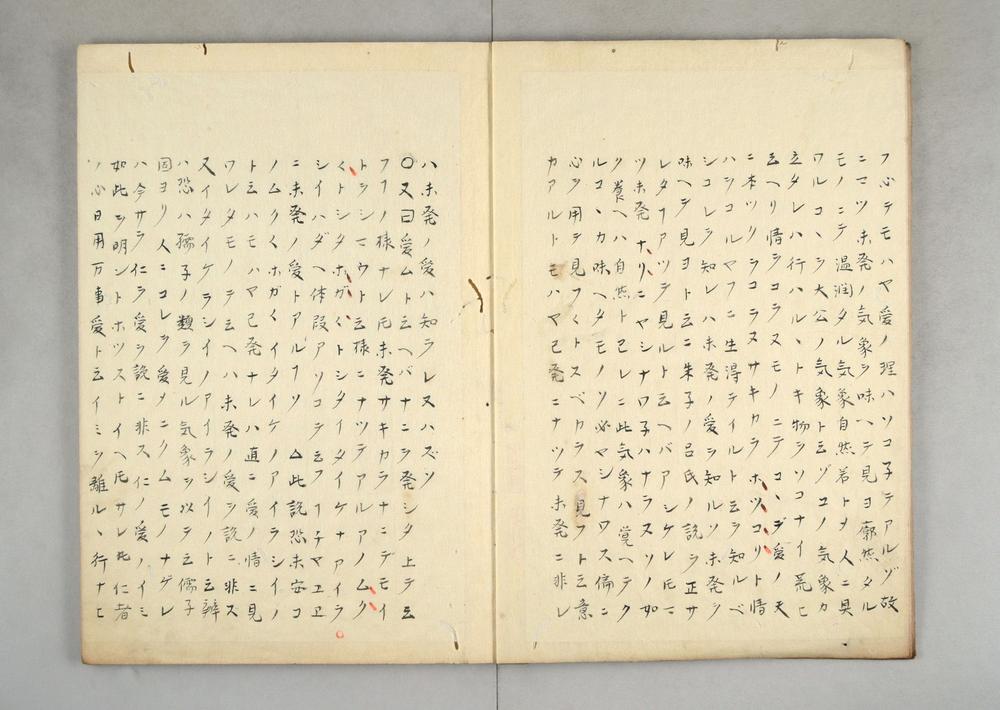 _若林先生仁义礼智讲义__