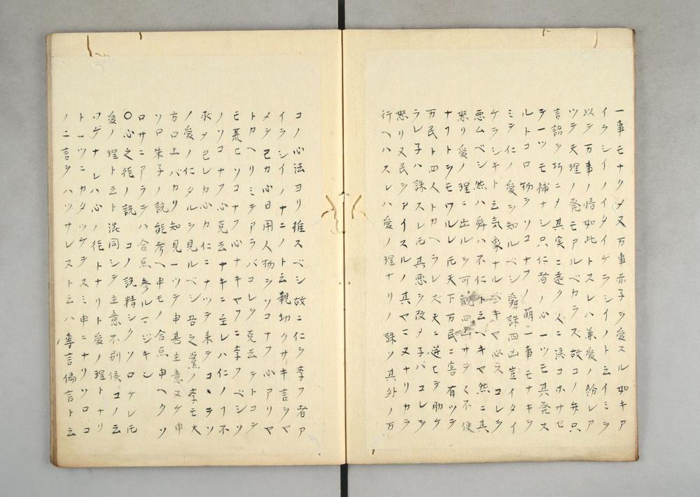 _若林先生仁义礼智讲义__