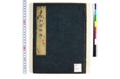 0133 孝经刊语师说 0621173352 1.jpg