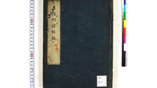 0133 孝经刊语师说 0621173352 1.jpg