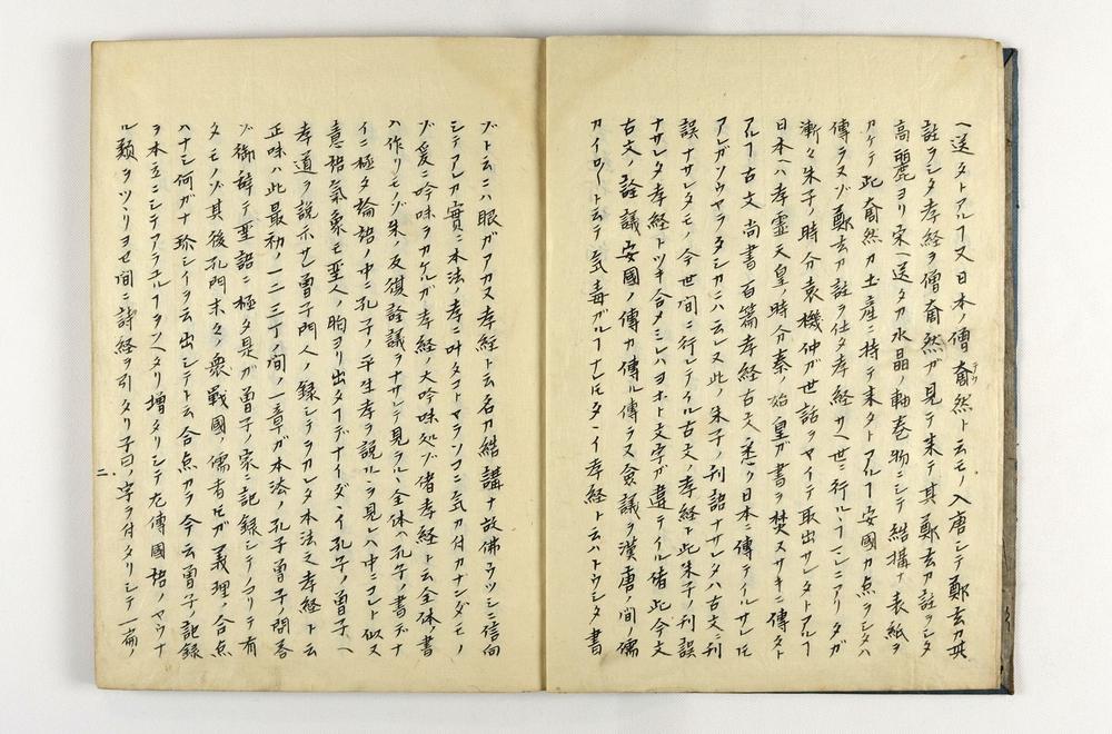 _孝经刊语师说__