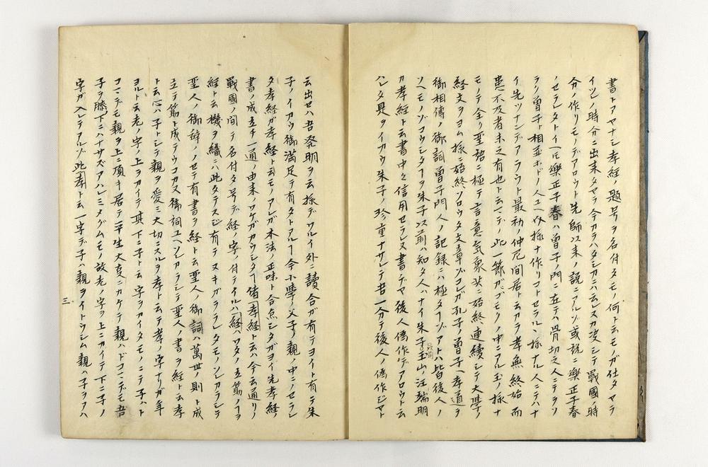 _孝经刊语师说__