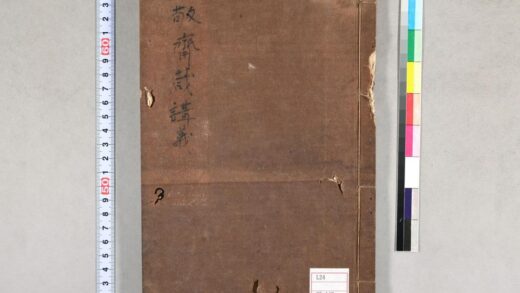 0134 敬斋箴讲义 闇斋先生讲 经权之辨 0621173354 1.jpg