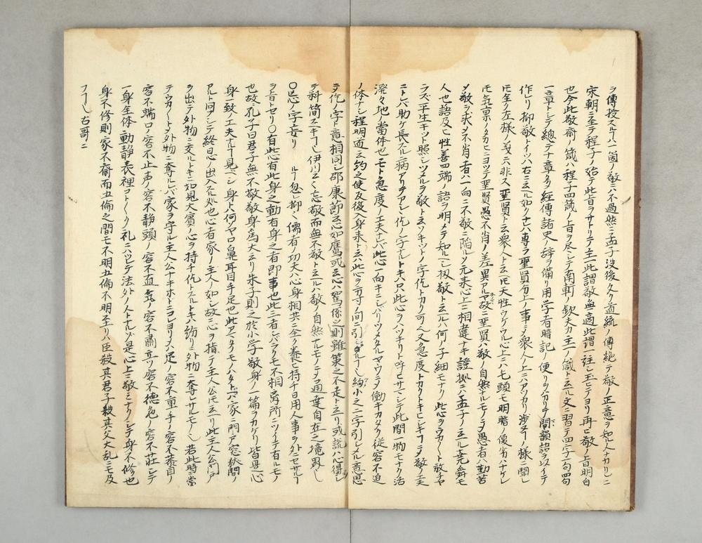 _敬斋箴讲义 闇斋先生讲_经权之辨__